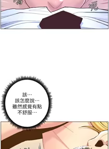 Page 1773 of 姐妹与继父 | 姊妹與繼父 1-77 - preview thumbnail