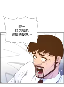 Page 1778 of 姐妹与继父 | 姊妹與繼父 1-77 - preview thumbnail