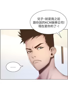 Page 178 of 姐妹与继父 | 姊妹與繼父 1-77 - preview thumbnail