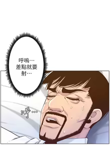 Page 1781 of 姐妹与继父 | 姊妹與繼父 1-77 - preview thumbnail