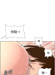 Page 1783 of 姐妹与继父 | 姊妹與繼父 1-77 - preview thumbnail