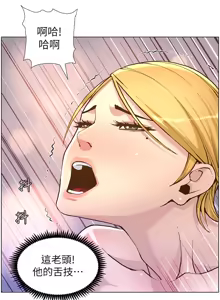 Page 1787 of 姐妹与继父 | 姊妹與繼父 1-77 - preview thumbnail