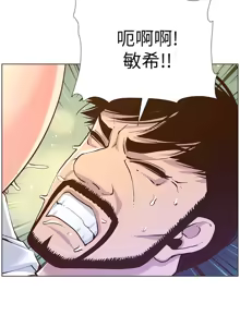 Page 1796 of 姐妹与继父 | 姊妹與繼父 1-77 - preview thumbnail