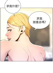 Page 1800 of 姐妹与继父 | 姊妹與繼父 1-77 - preview thumbnail