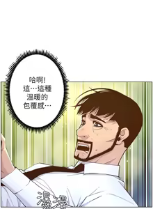 Page 1805 of 姐妹与继父 | 姊妹與繼父 1-77 - preview thumbnail