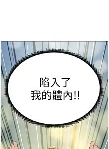 Page 1806 of 姐妹与继父 | 姊妹與繼父 1-77 - preview thumbnail