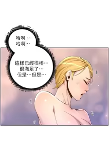 Page 1808 of 姐妹与继父 | 姊妹與繼父 1-77 - preview thumbnail