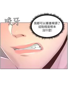 Page 1809 of 姐妹与继父 | 姊妹與繼父 1-77 - preview thumbnail