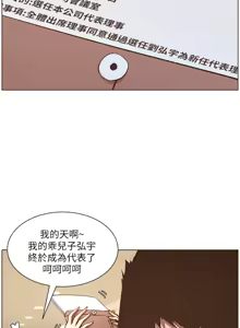 Page 181 of 姐妹与继父 | 姊妹與繼父 1-77 - preview thumbnail