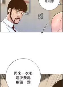 Page 1823 of 姐妹与继父 | 姊妹與繼父 1-77 - preview thumbnail