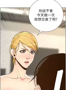 Page 1828 of 姐妹与继父 | 姊妹與繼父 1-77 - preview thumbnail
