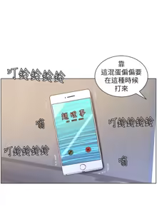 Page 1830 of 姐妹与继父 | 姊妹與繼父 1-77 - preview thumbnail