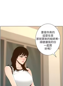Page 1836 of 姐妹与继父 | 姊妹與繼父 1-77 - preview thumbnail