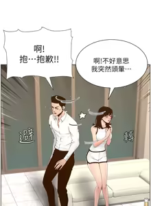 Page 1842 of 姐妹与继父 | 姊妹與繼父 1-77 - preview thumbnail