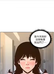 Page 1844 of 姐妹与继父 | 姊妹與繼父 1-77 - preview thumbnail