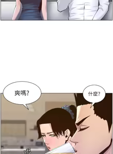 Page 1845 of 姐妹与继父 | 姊妹與繼父 1-77 - preview thumbnail
