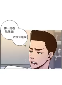 Page 1846 of 姐妹与继父 | 姊妹與繼父 1-77 - preview thumbnail