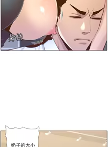 Page 1847 of 姐妹与继父 | 姊妹與繼父 1-77 - preview thumbnail