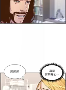 Page 1860 of 姐妹与继父 | 姊妹與繼父 1-77 - preview thumbnail
