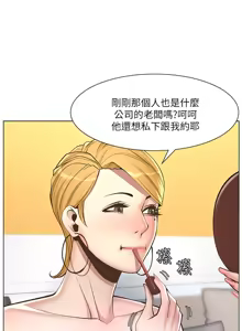 Page 186 of 姐妹与继父 | 姊妹與繼父 1-77 - preview thumbnail