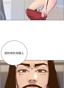Page 1861 of 姐妹与继父 | 姊妹與繼父 1-77 - preview thumbnail