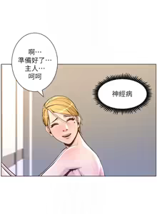 Page 1864 of 姐妹与继父 | 姊妹與繼父 1-77 - preview thumbnail