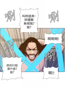 Page 1866 of 姐妹与继父 | 姊妹與繼父 1-77 - preview thumbnail