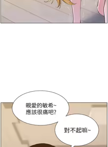Page 1869 of 姐妹与继父 | 姊妹與繼父 1-77 - preview thumbnail