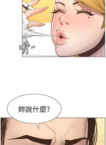 Page 187 of 姐妹与继父 | 姊妹與繼父 1-77 - preview thumbnail