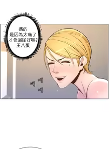 Page 1871 of 姐妹与继父 | 姊妹與繼父 1-77 - preview thumbnail