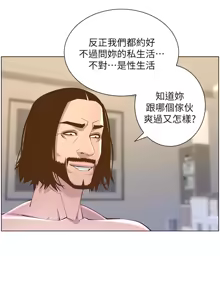 Page 1875 of 姐妹与继父 | 姊妹與繼父 1-77 - preview thumbnail