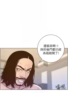 Page 1887 of 姐妹与继父 | 姊妹與繼父 1-77 - preview thumbnail