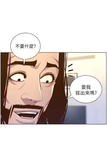 Page 1888 of 姐妹与继父 | 姊妹與繼父 1-77 - preview thumbnail