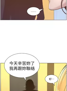 Page 189 of 姐妹与继父 | 姊妹與繼父 1-77 - preview thumbnail