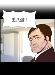 Page 1896 of 姐妹与继父 | 姊妹與繼父 1-77 - preview thumbnail