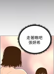 Page 1899 of 姐妹与继父 | 姊妹與繼父 1-77 - preview thumbnail