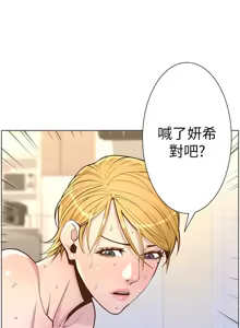 Page 1907 of 姐妹与继父 | 姊妹與繼父 1-77 - preview thumbnail