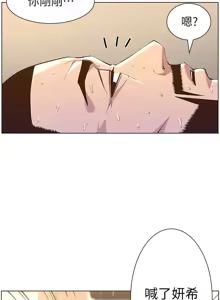 Page 1911 of 姐妹与继父 | 姊妹與繼父 1-77 - preview thumbnail