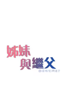 Page 1914 of 姐妹与继父 | 姊妹與繼父 1-77 - preview thumbnail