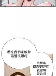 Page 1915 of 姐妹与继父 | 姊妹與繼父 1-77 - preview thumbnail