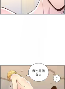 Page 1917 of 姐妹与继父 | 姊妹與繼父 1-77 - preview thumbnail
