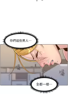 Page 1924 of 姐妹与继父 | 姊妹與繼父 1-77 - preview thumbnail