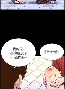 Page 1925 of 姐妹与继父 | 姊妹與繼父 1-77 - preview thumbnail