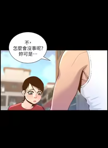 Page 1926 of 姐妹与继父 | 姊妹與繼父 1-77 - preview thumbnail
