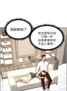 Page 1930 of 姐妹与继父 | 姊妹與繼父 1-77 - preview thumbnail