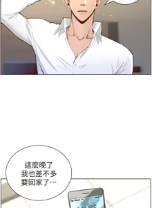 Page 1931 of 姐妹与继父 | 姊妹與繼父 1-77 - preview thumbnail