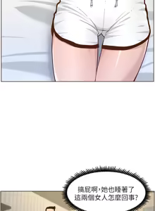 Page 1933 of 姐妹与继父 | 姊妹與繼父 1-77 - preview thumbnail