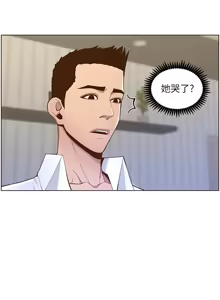 Page 1936 of 姐妹与继父 | 姊妹與繼父 1-77 - preview thumbnail