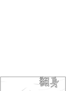 Page 1938 of 姐妹与继父 | 姊妹與繼父 1-77 - preview thumbnail