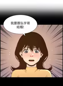 Page 1941 of 姐妹与继父 | 姊妹與繼父 1-77 - preview thumbnail